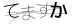 CAPTCHA