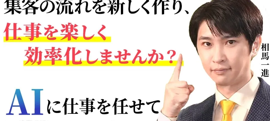 エッセンシャル・ビジネス・アカデミー