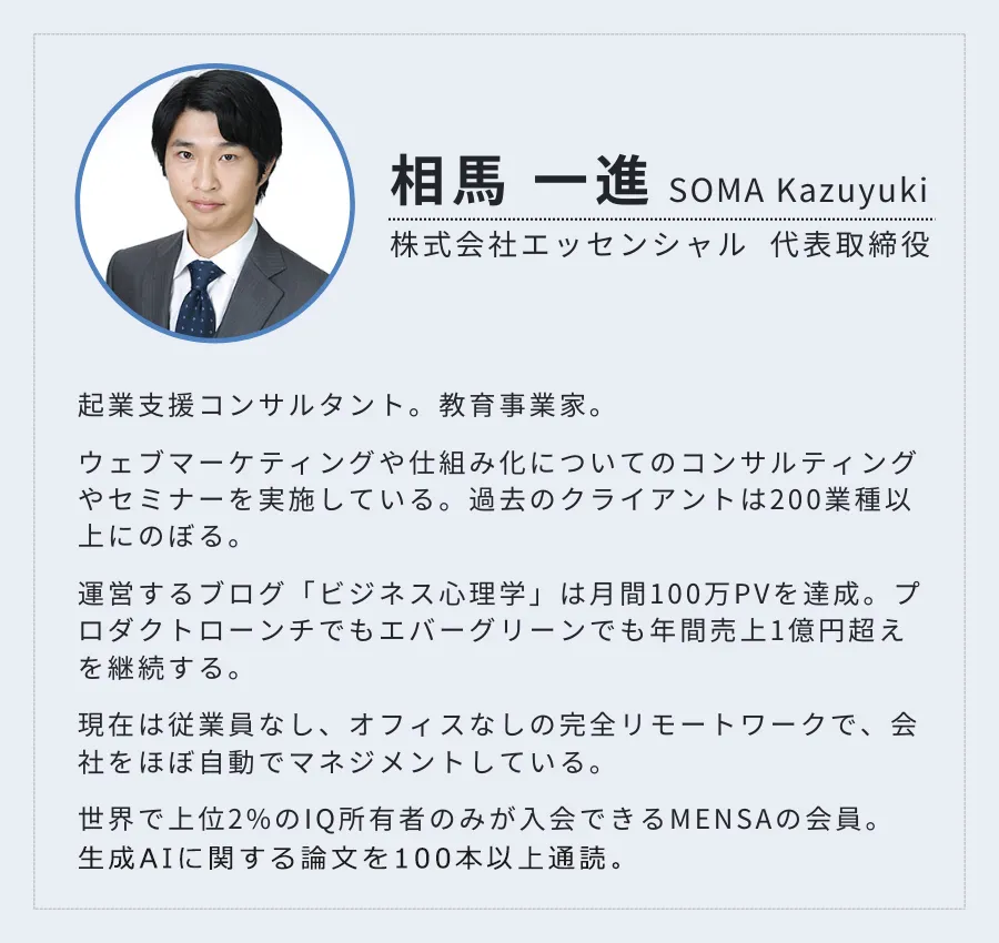 講師プロフィール