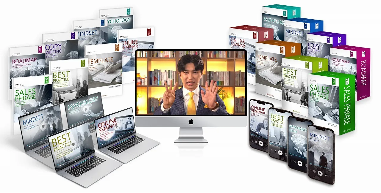 参加者限定7つの無料プレゼント