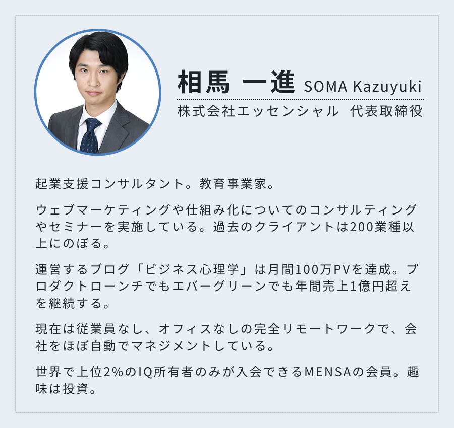 講師プロフィール