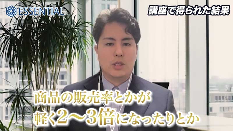 過去の参加者の声:集客代行の個人事業主　榎一州さん