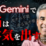 <span class="title">モチベ不要！AIで脳は本気になる</span>